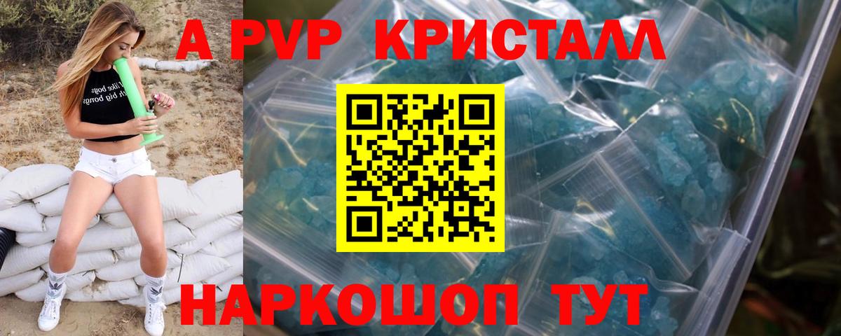 А ПВП СК КРИС Прохладный