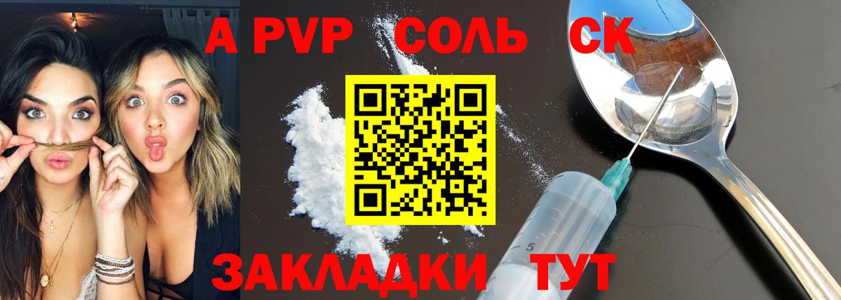 A PVP мука  Alfa_PVP мука  Прохладный  Вход с VPN 