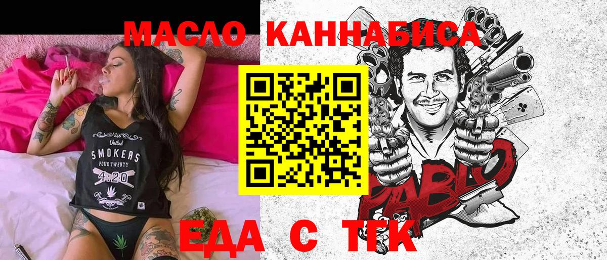Прохладный  Печенье с ТГК конопля  Вход с VPN 