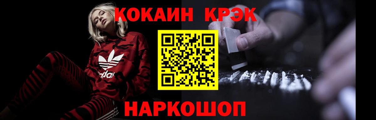 Cocaine Колумбийский Прохладный