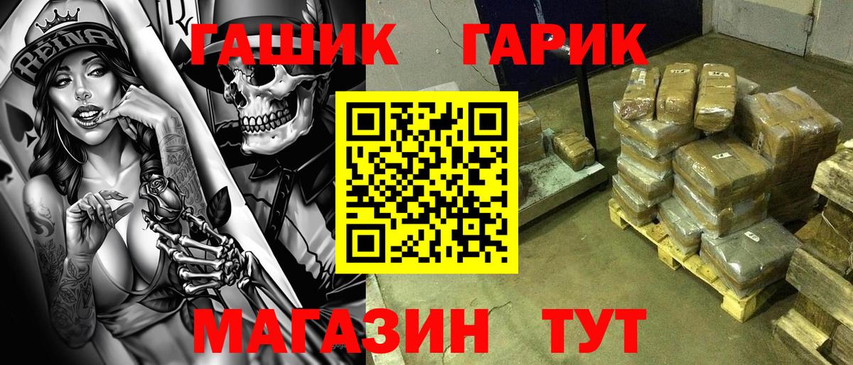ГАШ убойный Прохладный