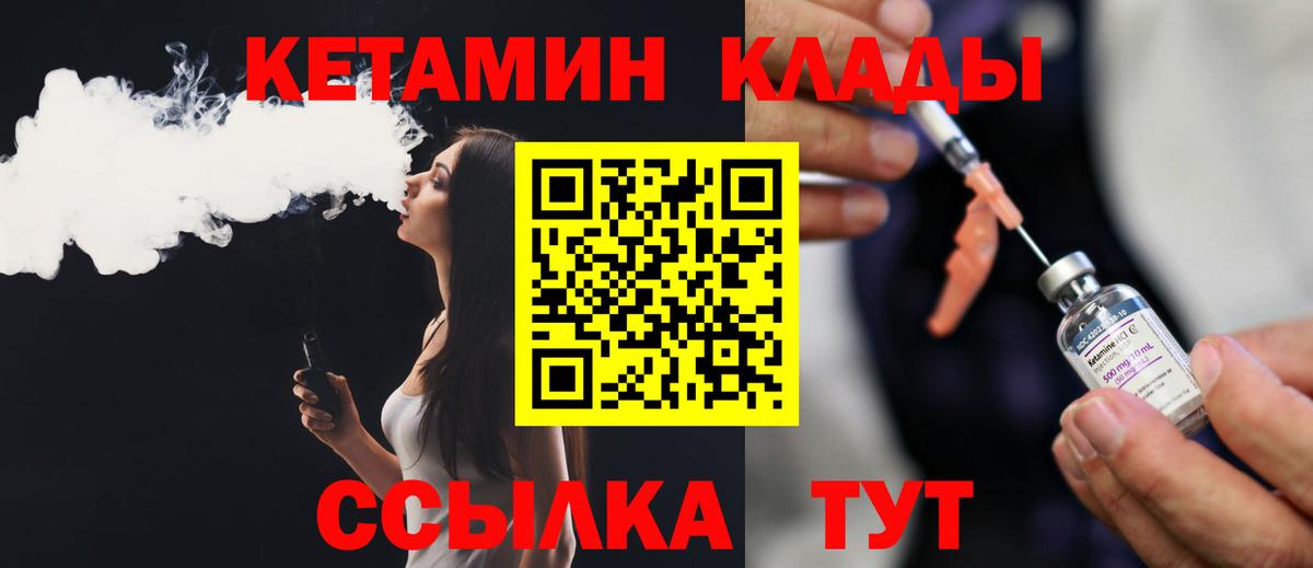 Кетамин VHQ Прохладный