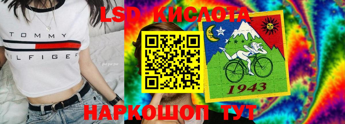 Лсд 25 экстази кислота Прохладный