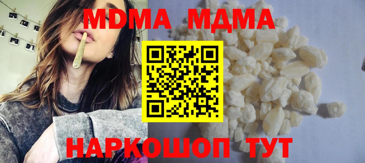 МДМА Molly  MDMA crystal  Прохладный  Вход с VPN 