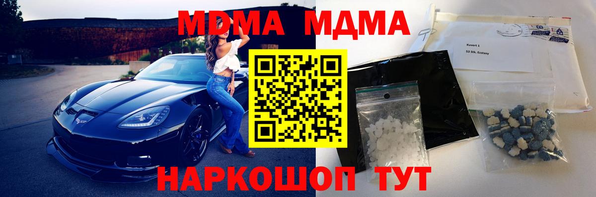 MDMA crystal Прохладный