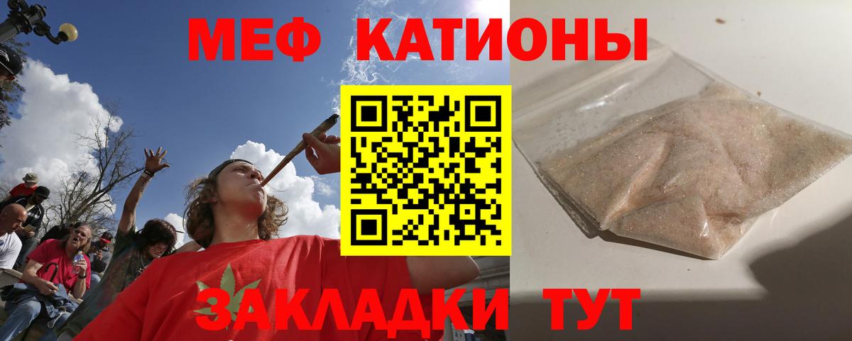МЕФ  Прохладный