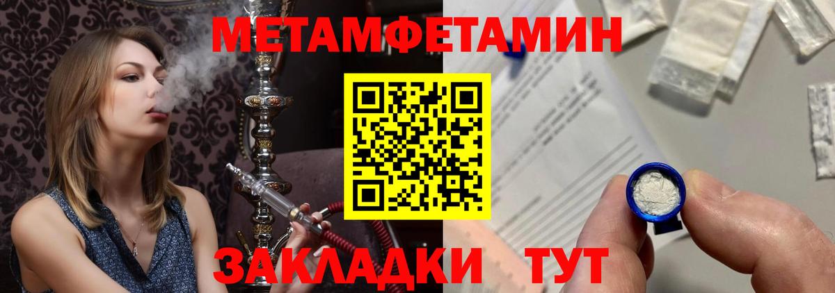 Метамфетамин кристалл  Вход с VPN  Прохладный 