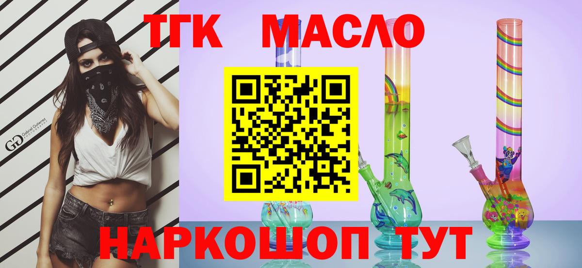 ТГК THC oil Прохладный