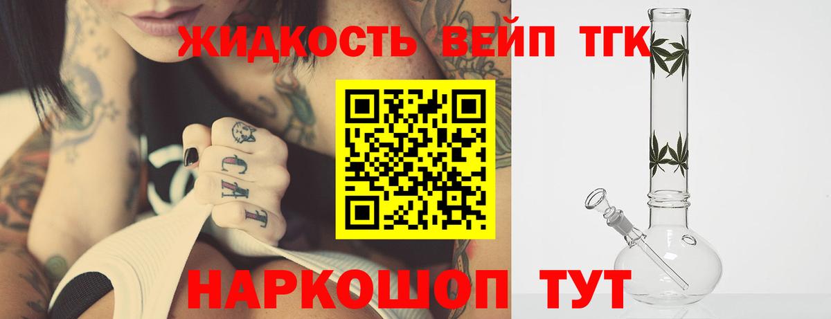 наркотики  ТГК концентрат  Вход с VPN  Прохладный 